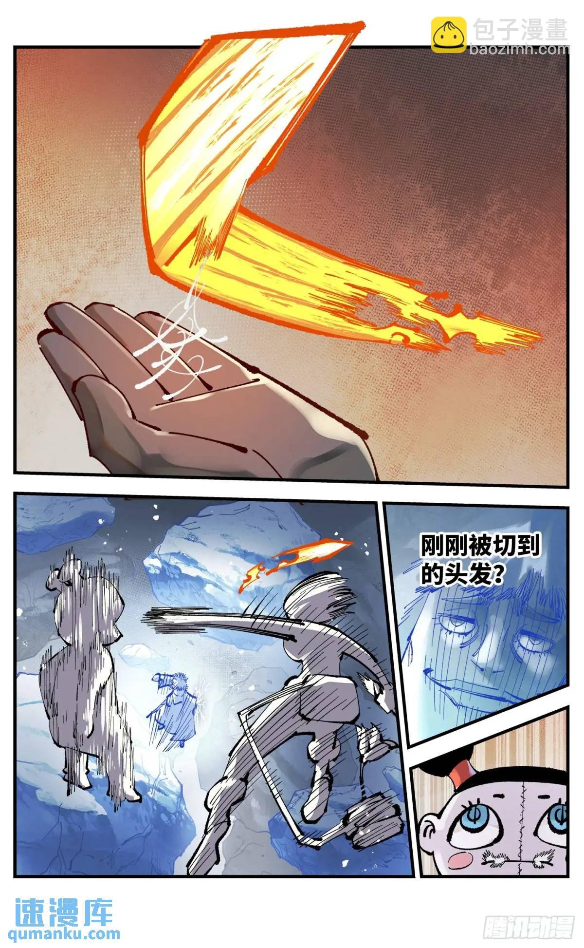 第一百一十四回 万业借宝 下