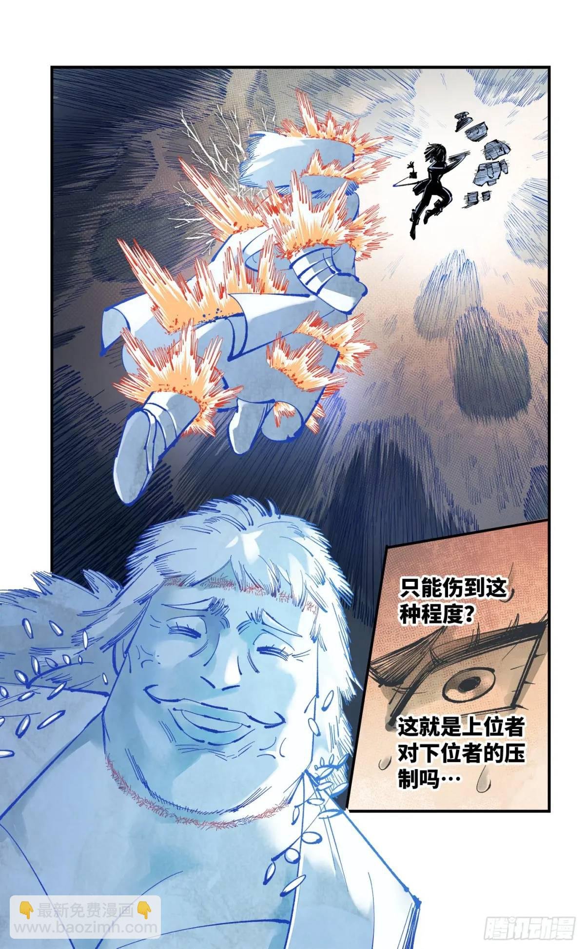 第一百一十四回 万业借宝 下