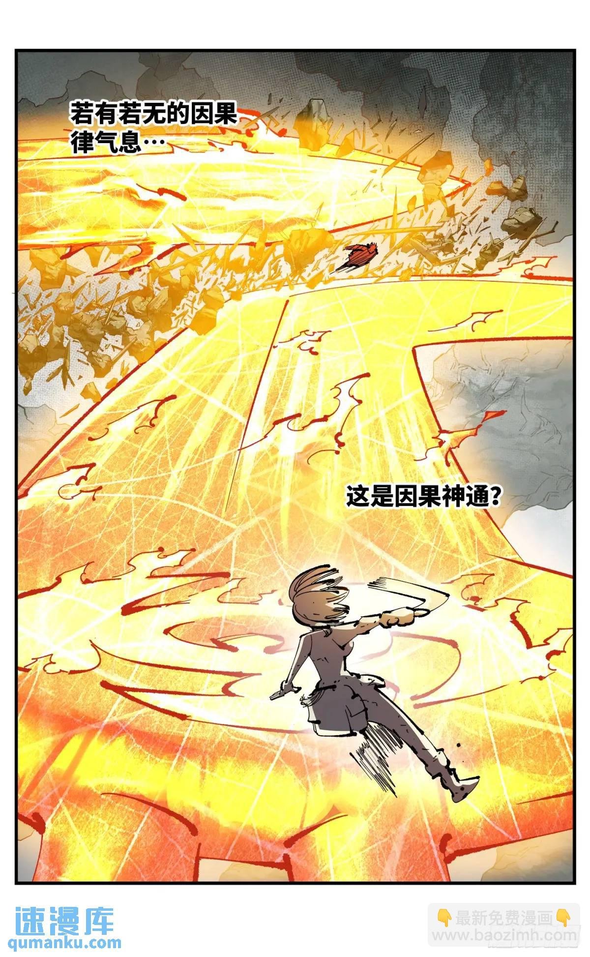 第一百一十五回 万业剑法