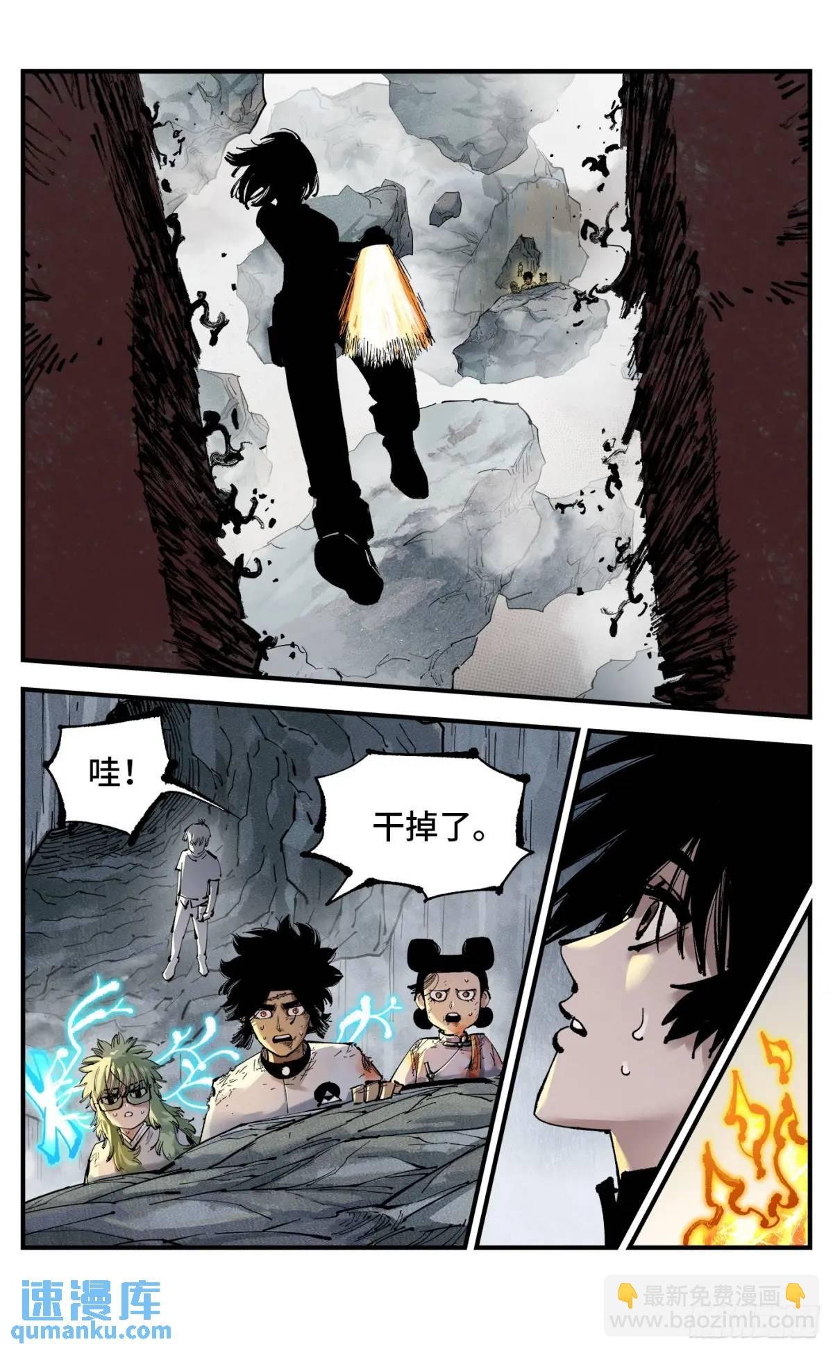 第一百一十五回 万业剑法