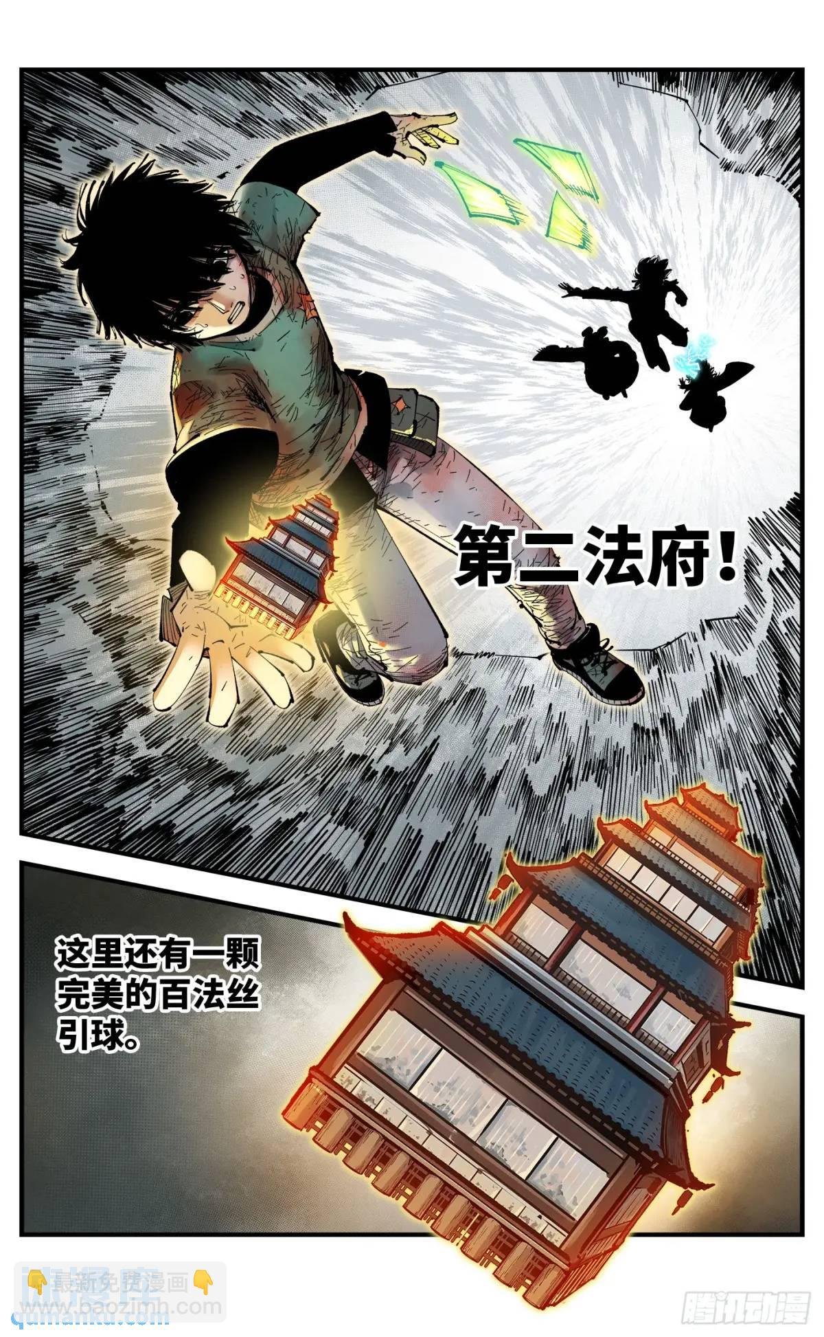 第一百一十五回 万业剑法
