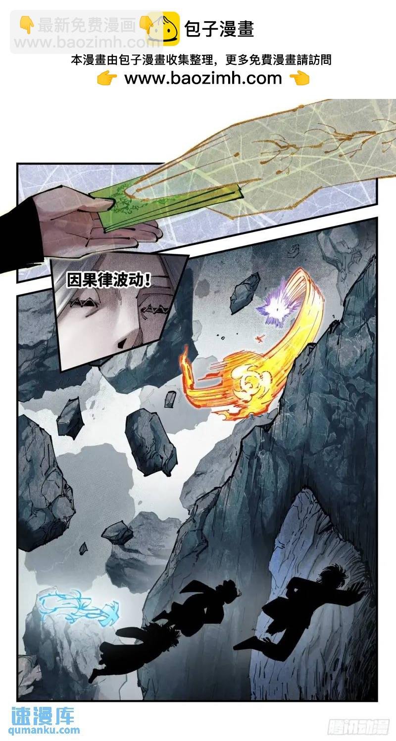 第一百一十六回 万业探君 上