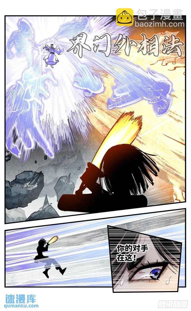 第一百一十六回 万业探君 上