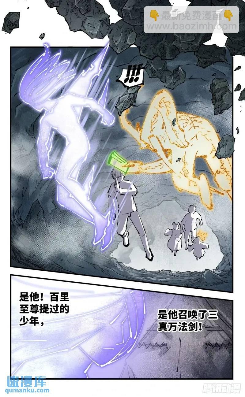 第一百一十六回 万业探君 上
