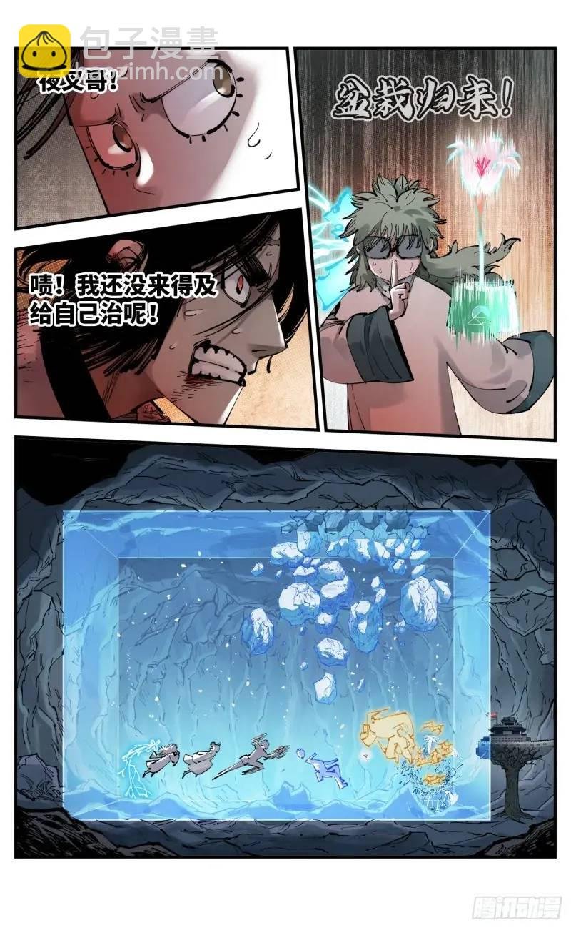 第一百一十六回 万业探君 上