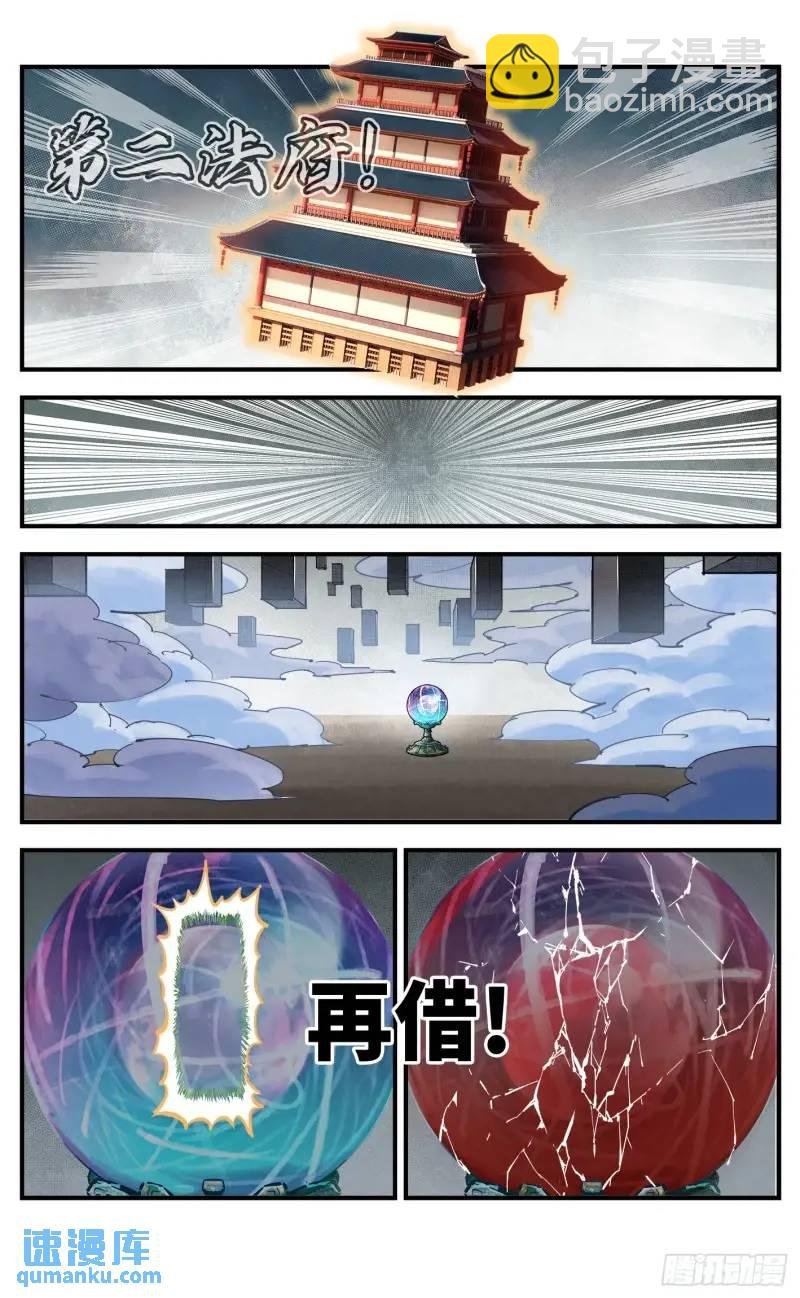 第一百一十六回 万业探君 上