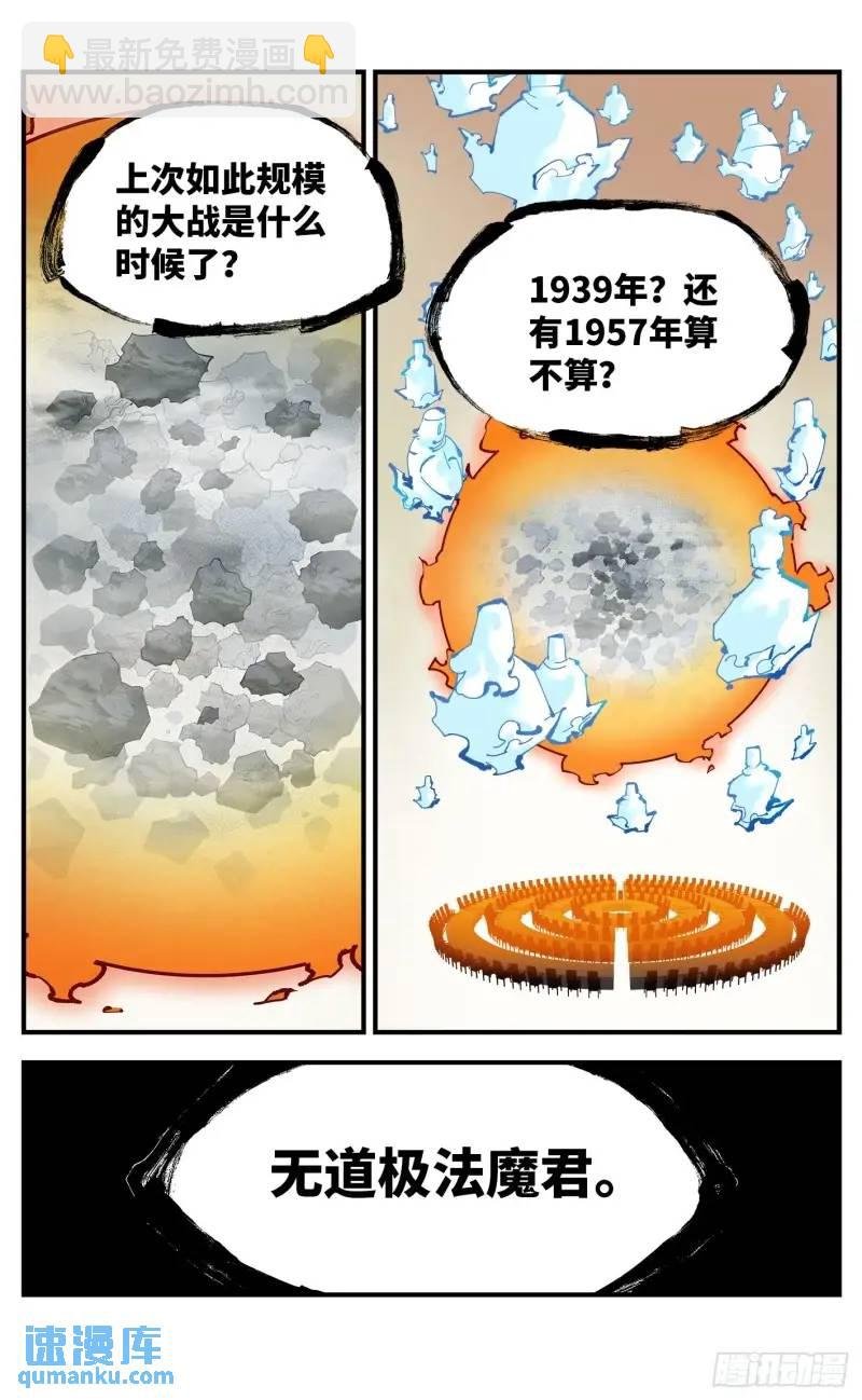 第一百一十六回 万业探君 下