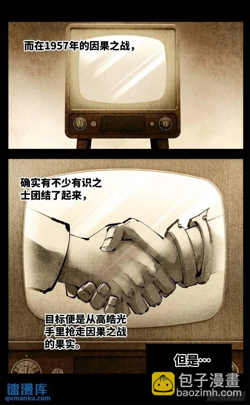 第一百一十六回 万业探君 下