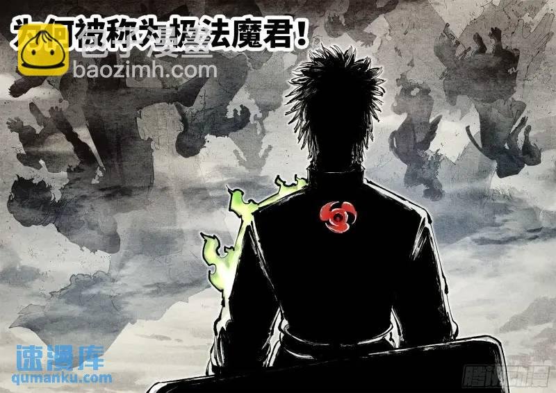 第一百一十六回 万业探君 下