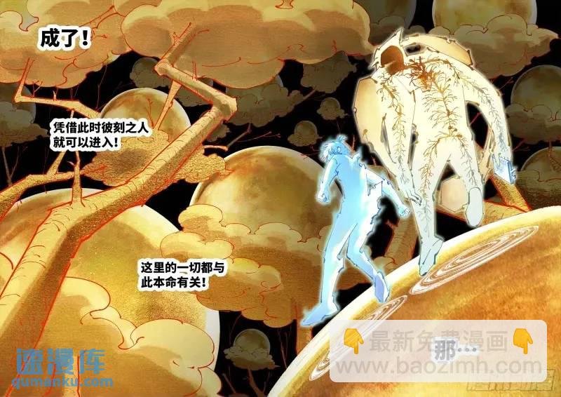 第一百一十六回 万业探君 下