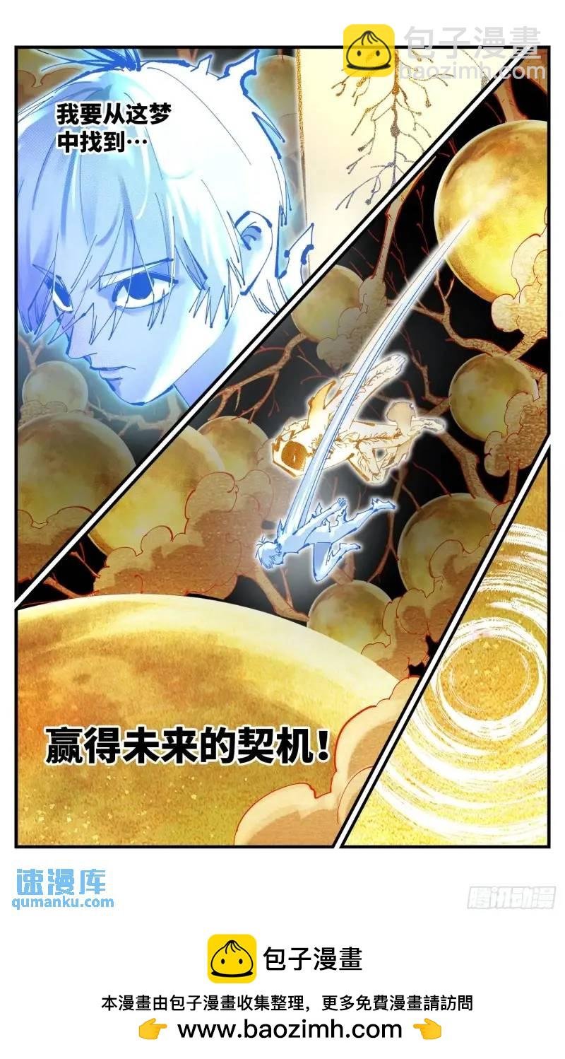 第一百一十六回 万业探君 下