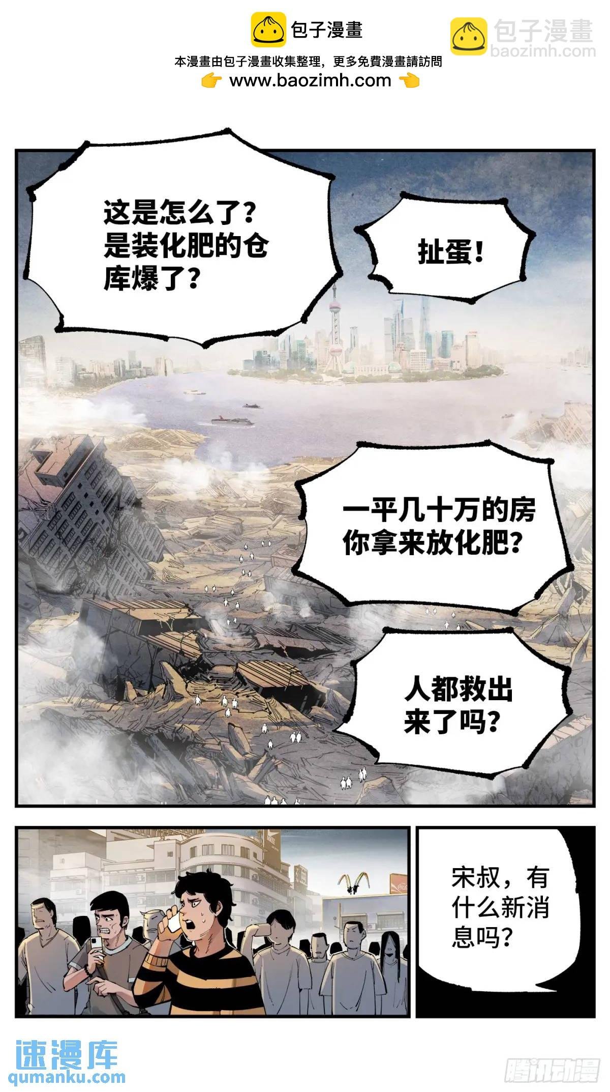 第一百一十七回 万业鬼事 上