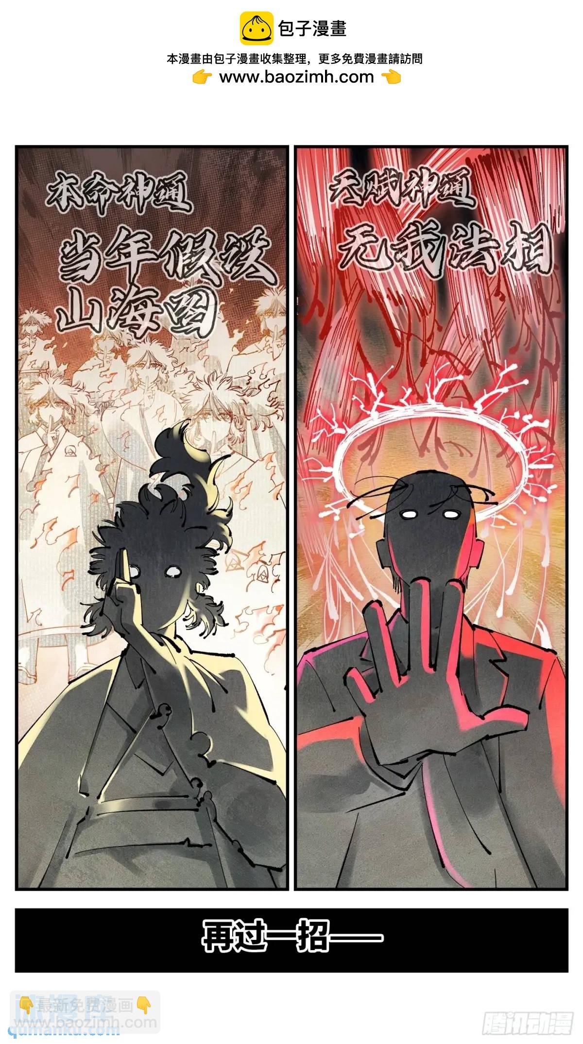 第一百一十七回 万业鬼事 上
