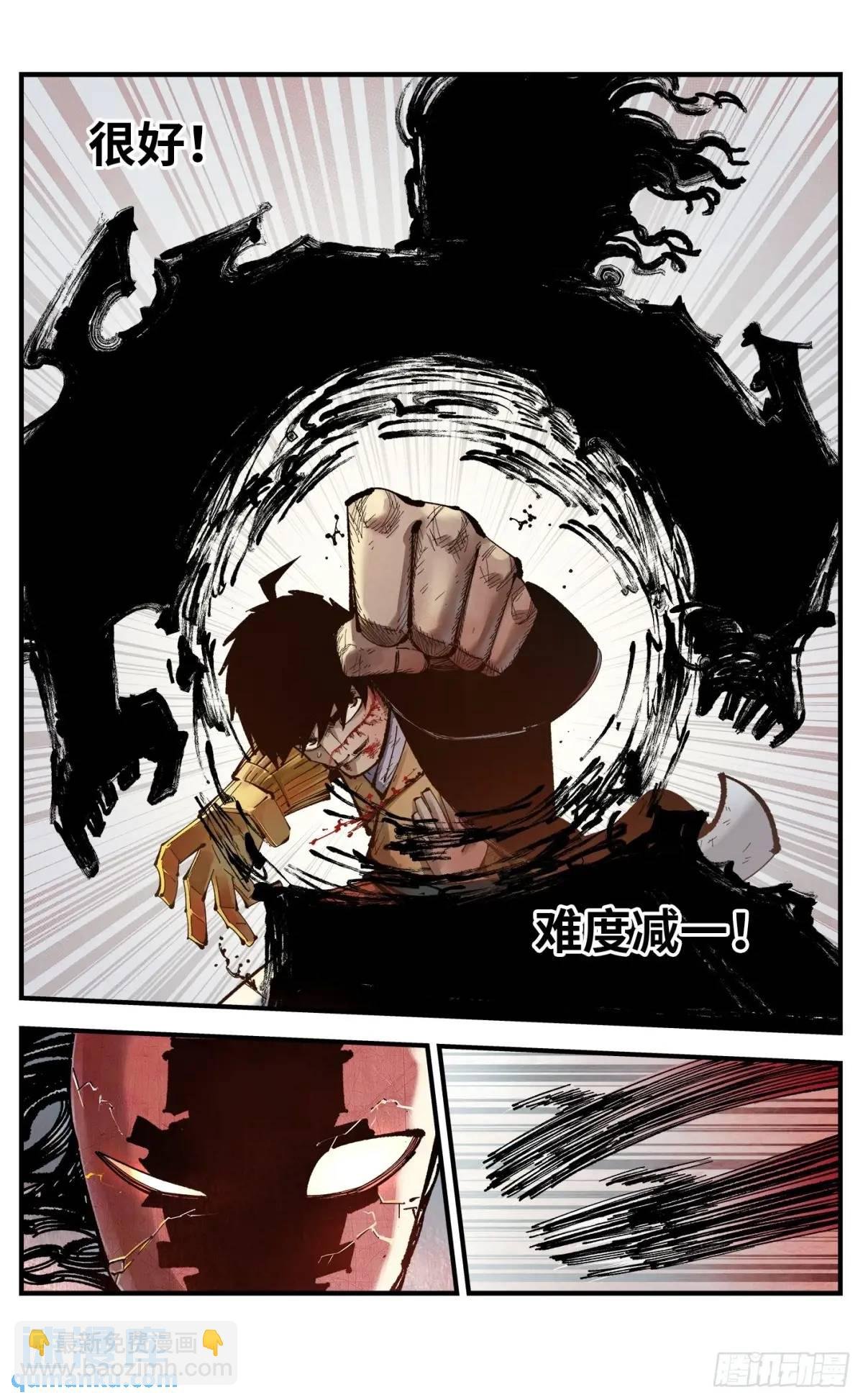 第一百一十七回 万业鬼事 上