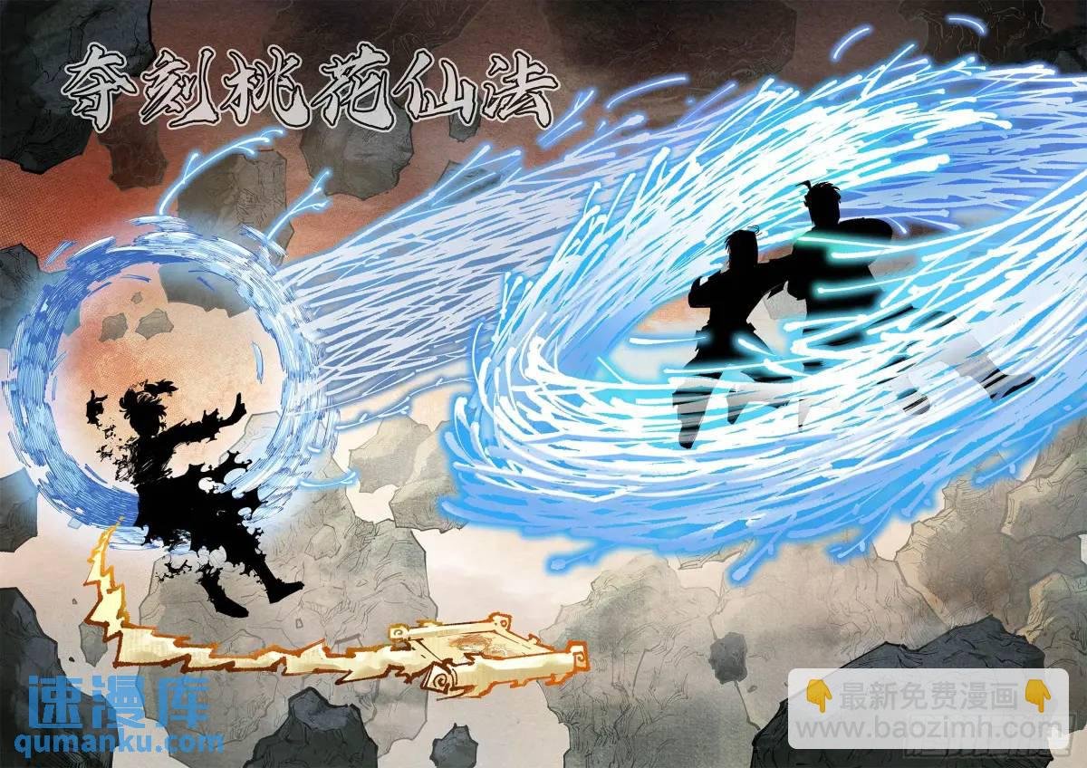 第一百一十七回 万业鬼事 下