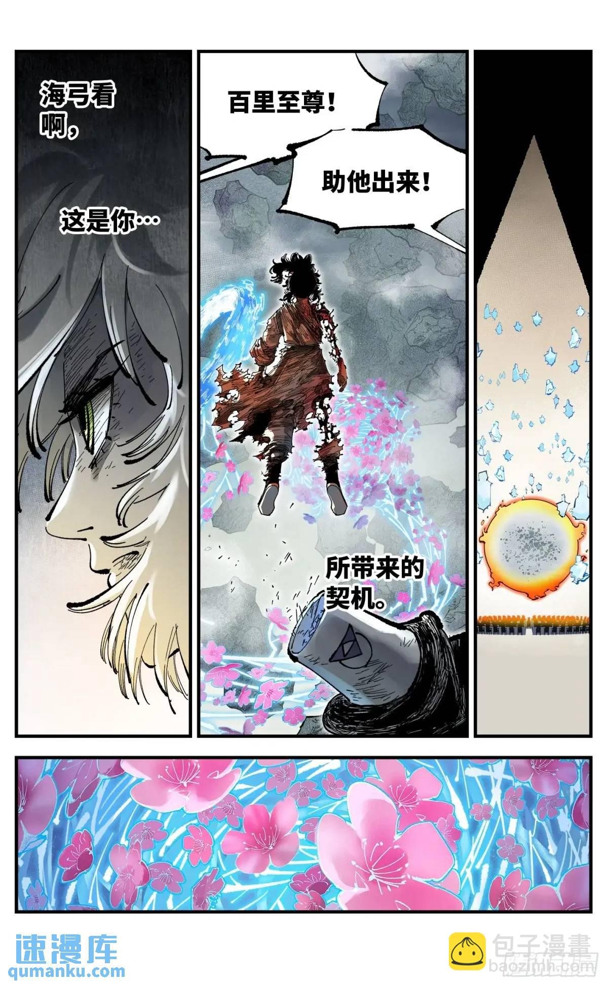 第一百一十七回 万业鬼事 下