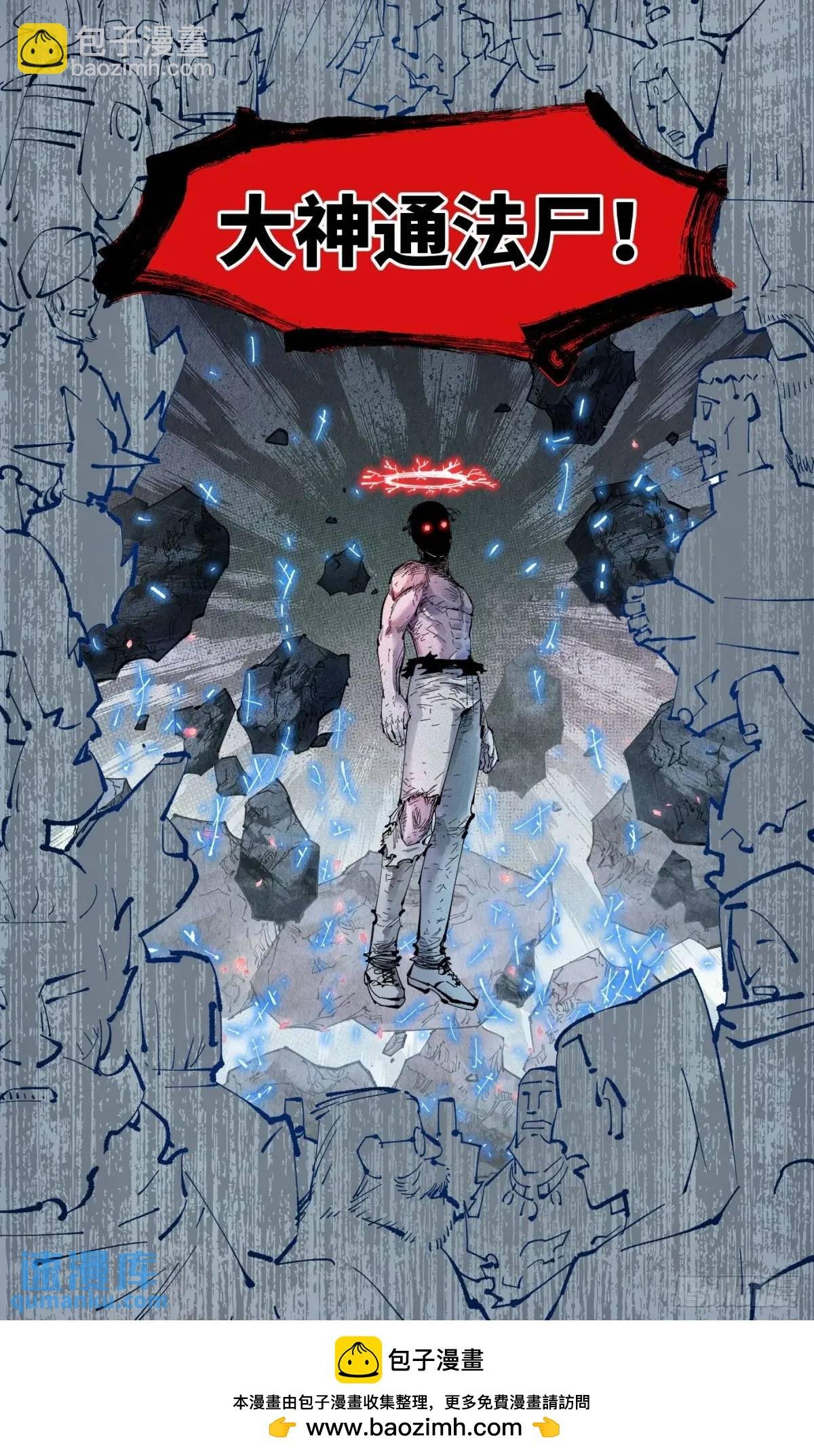 第一百一十七回 万业鬼事 下