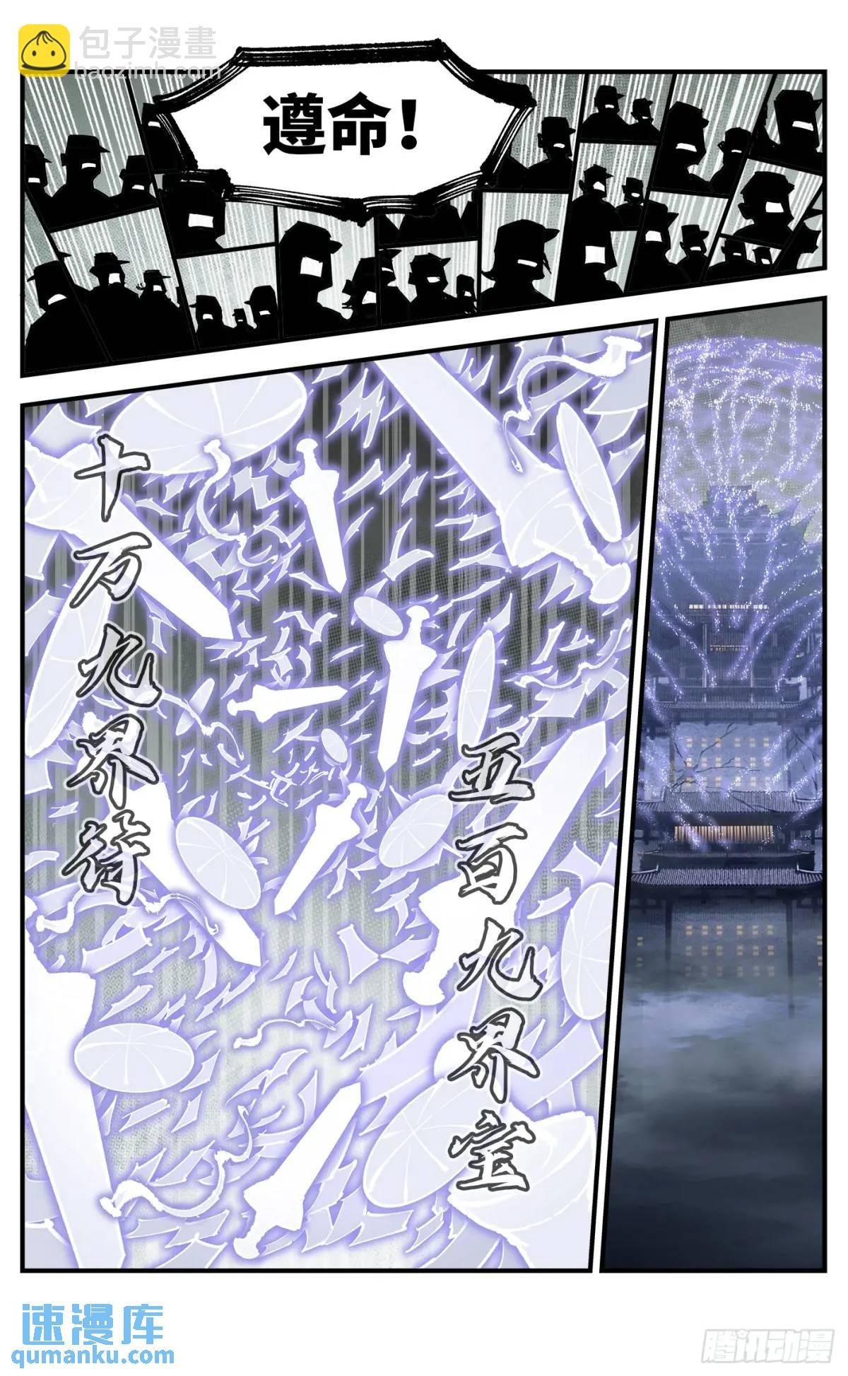 第一百一十八回 万业之下 上