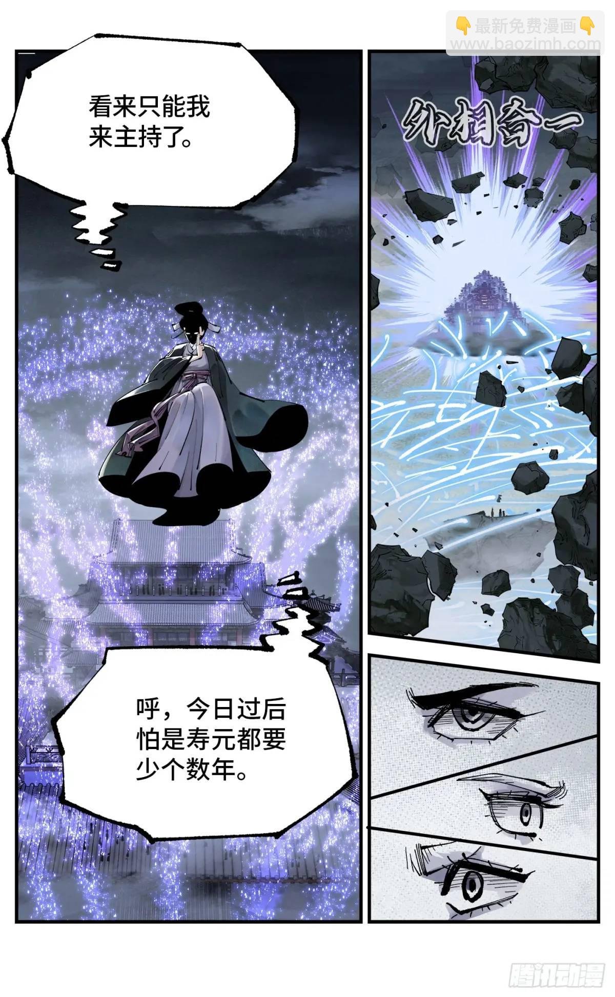 第一百一十八回 万业之下 上