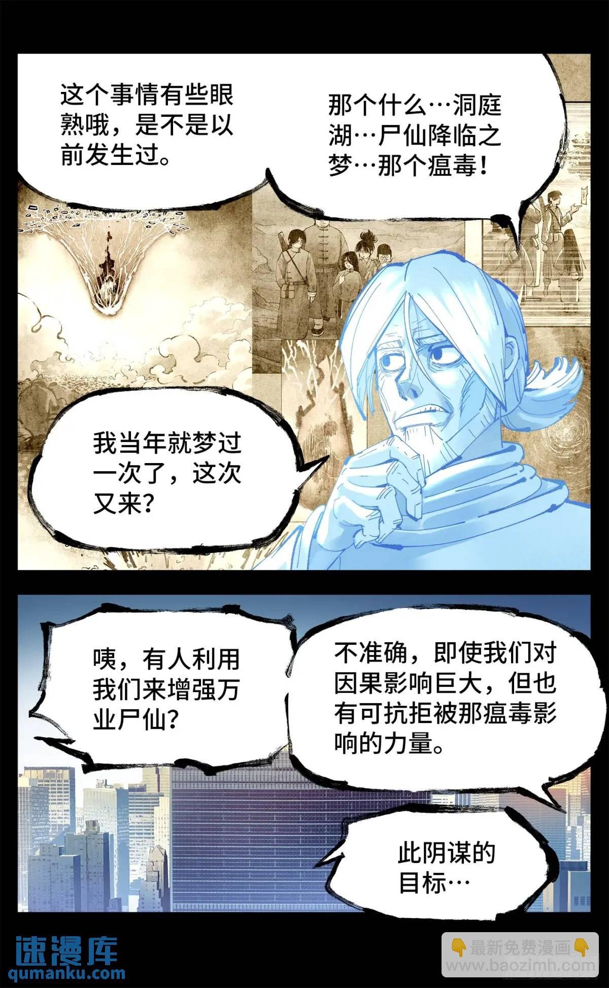 第一百一十八回 万业之下 上