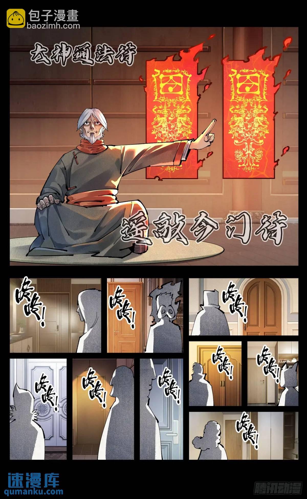 第一百一十八回 万业之下 上