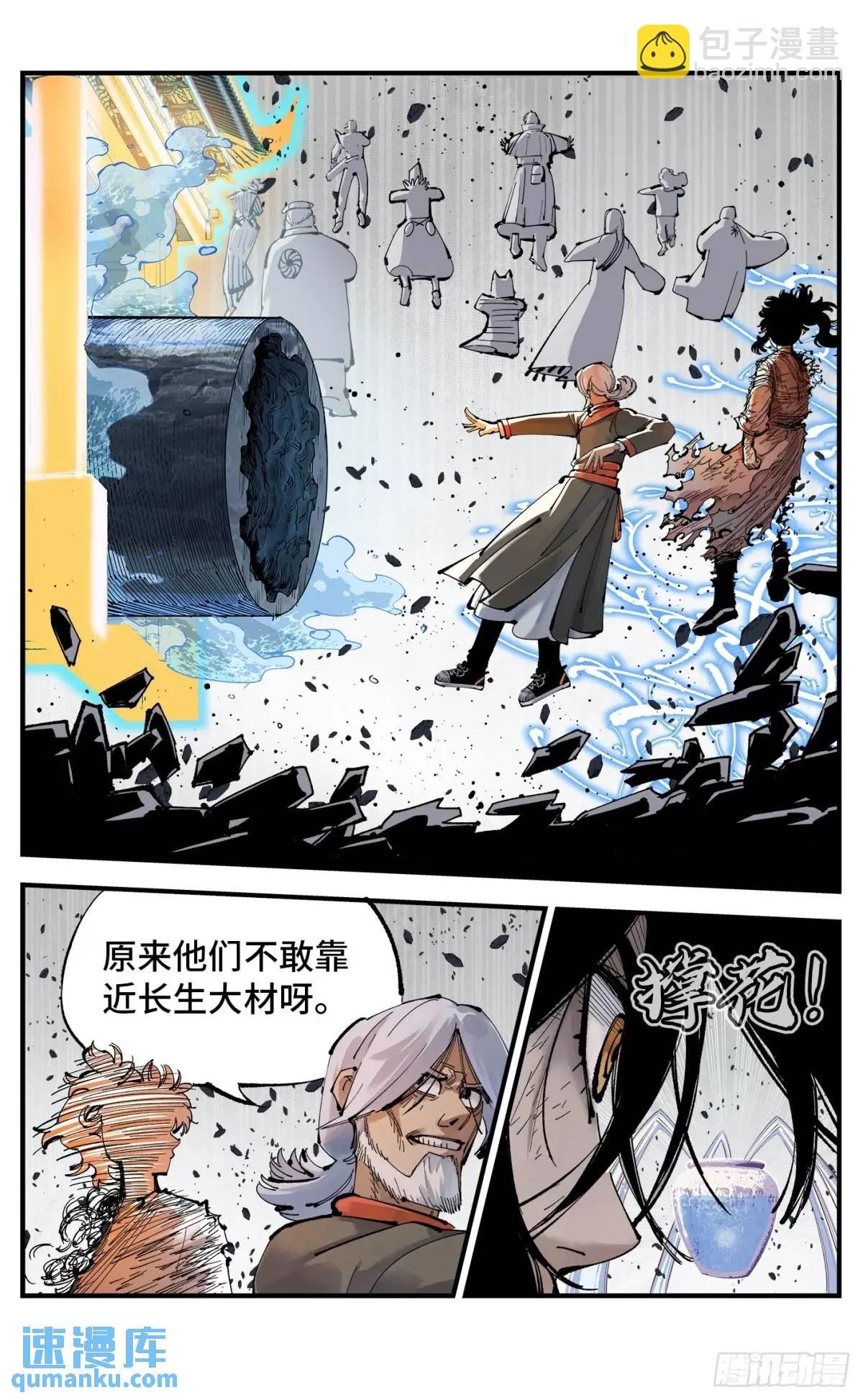 第一百一十八回 万业之下 下