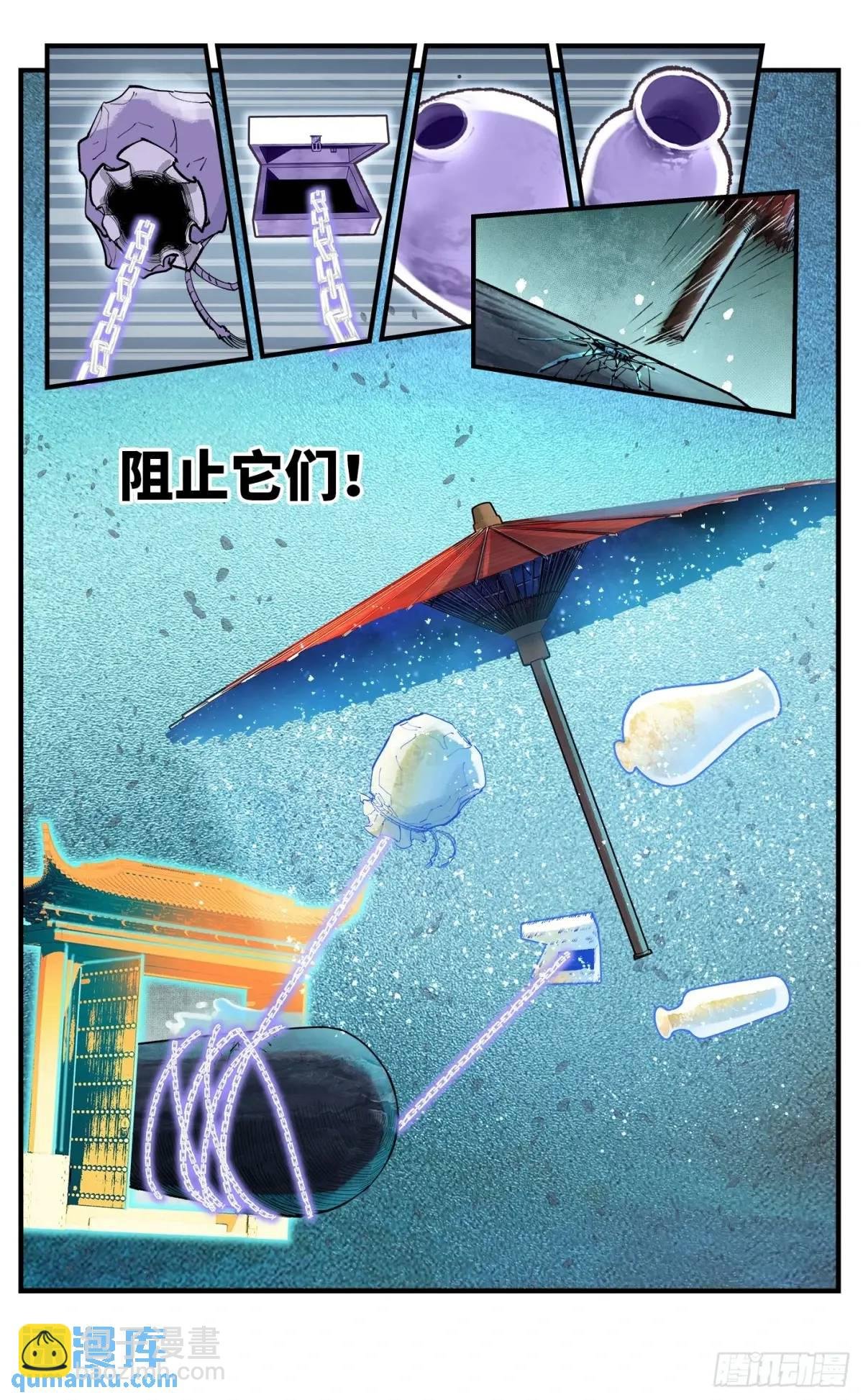 第一百一十八回 万业之下 下