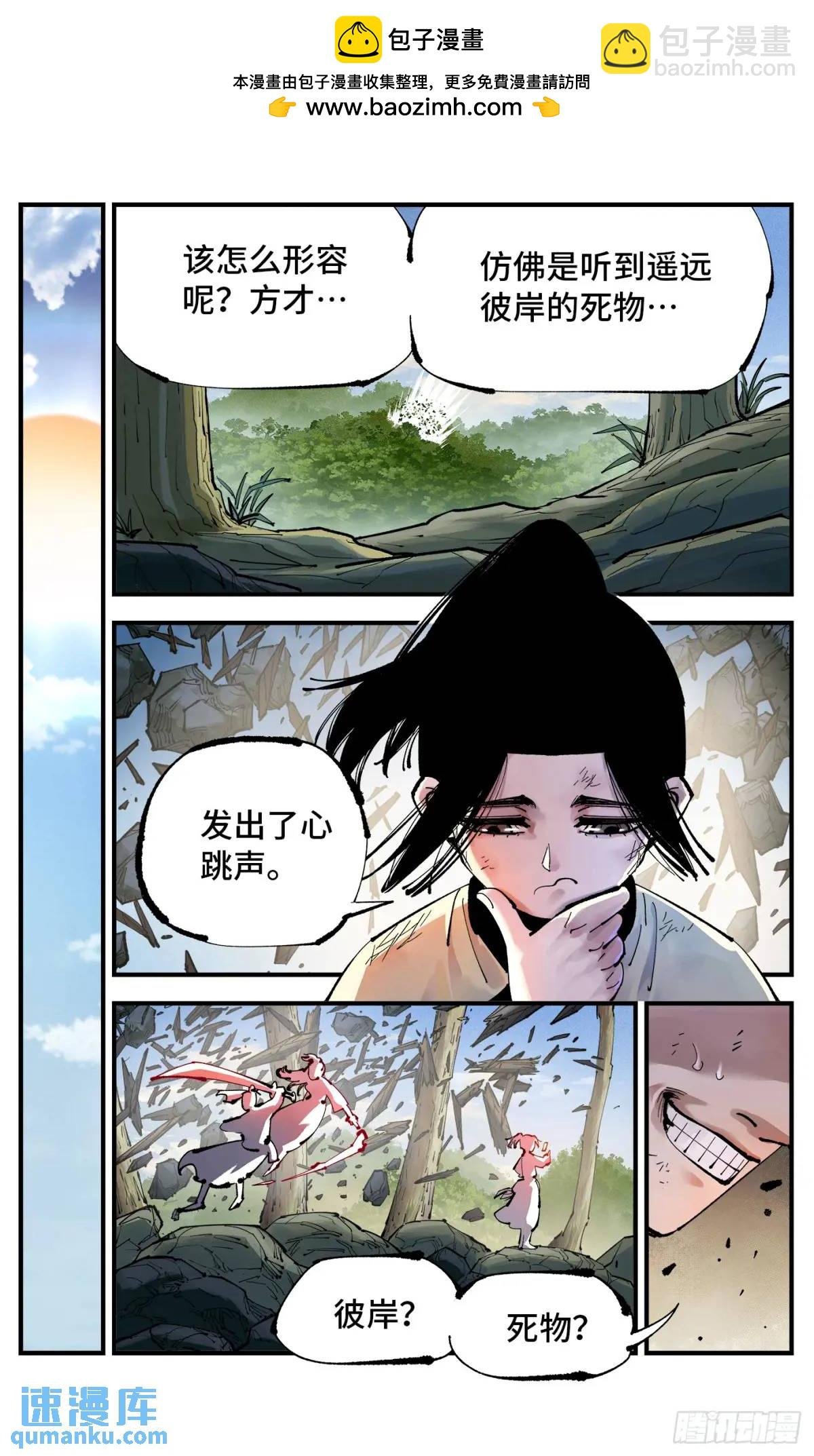 第一百一十九回 万业兆梦 上