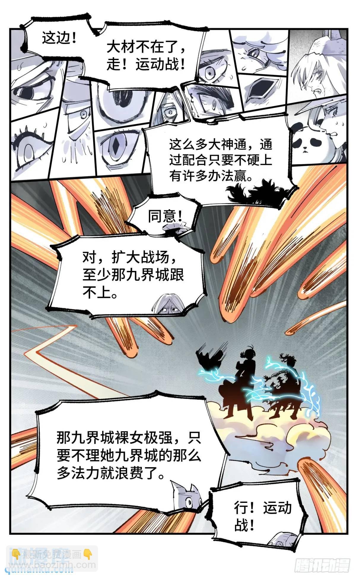 第一百一十九回 万业兆梦 上