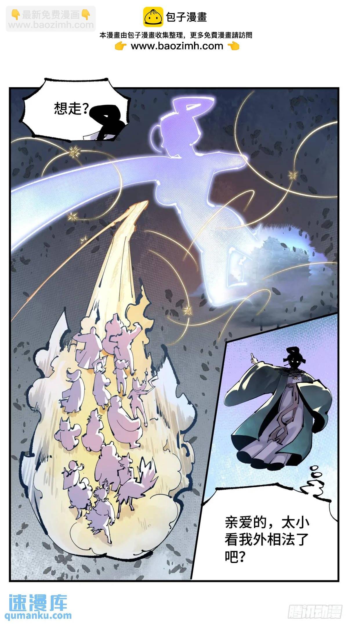 第一百一十九回 万业兆梦 上