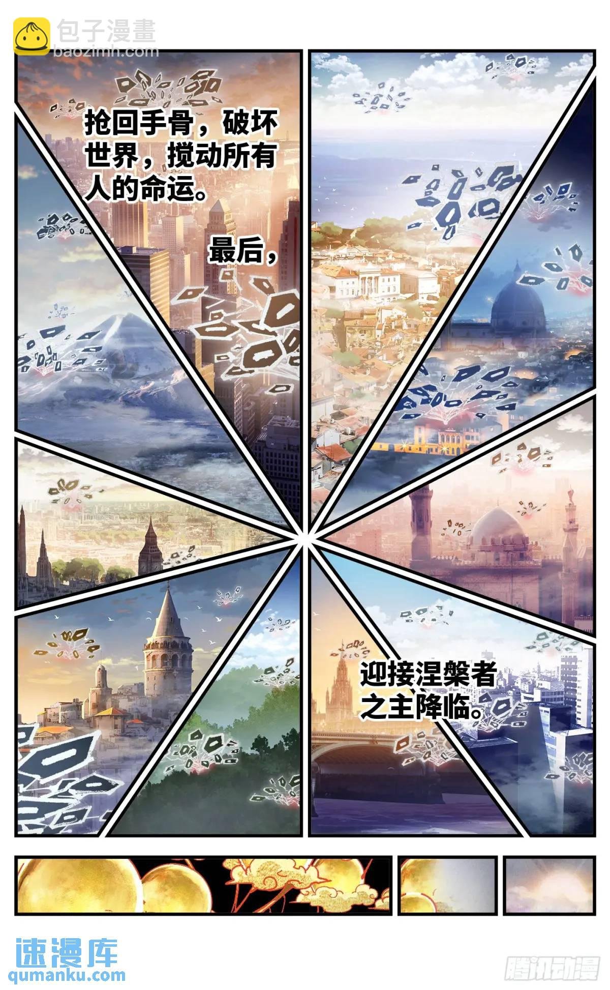 第一百一十九回 万业兆梦 上