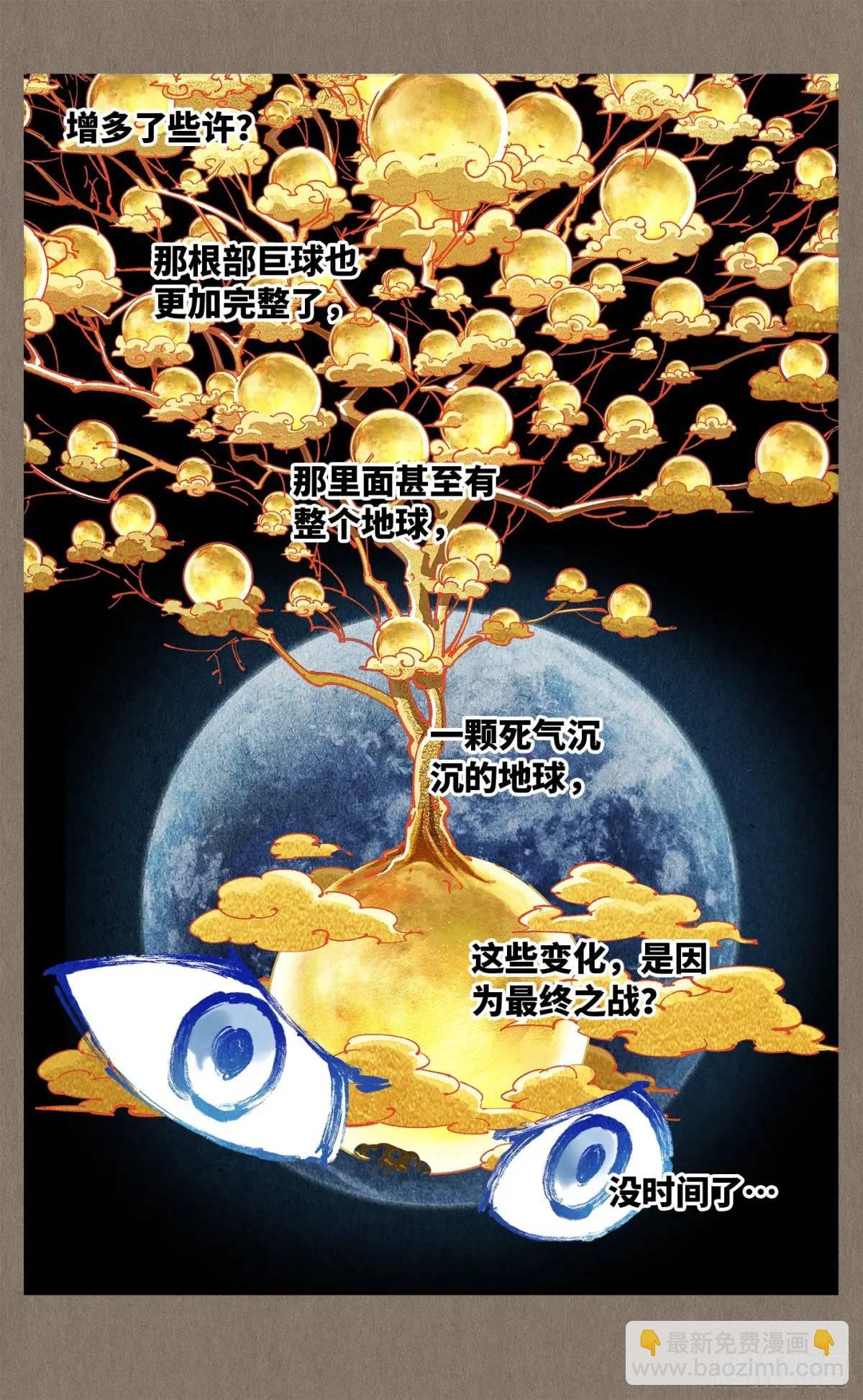 第一百一十九回 万业兆梦 下