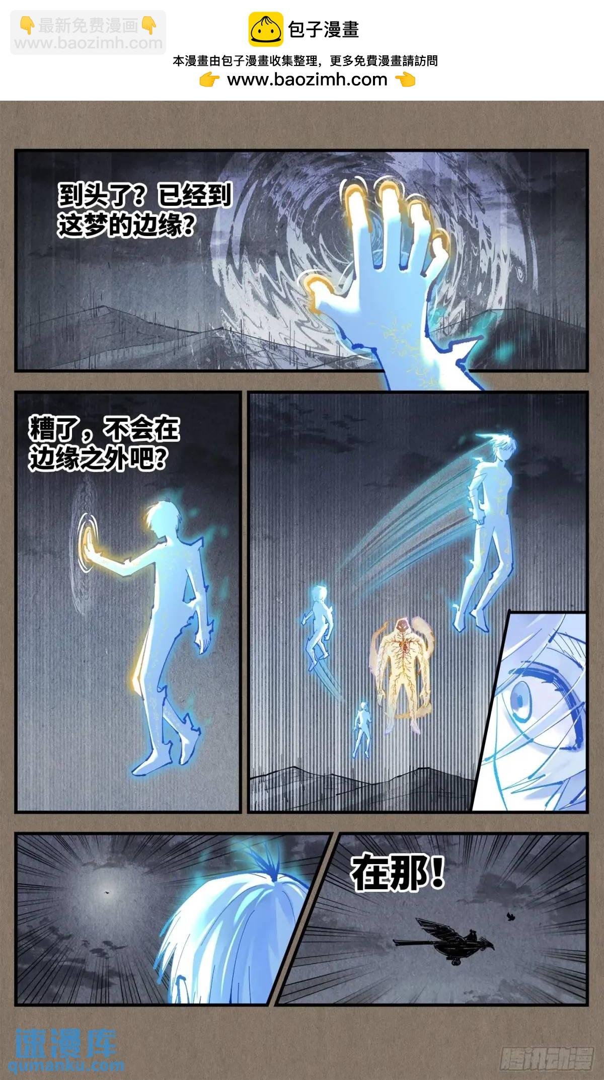 第一百一十九回 万业兆梦 下