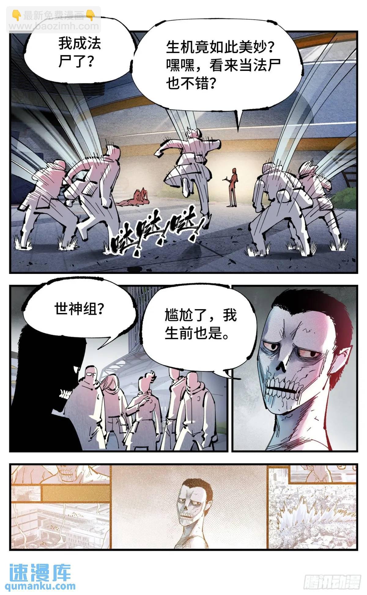 第一百一十九回 万业兆梦 下