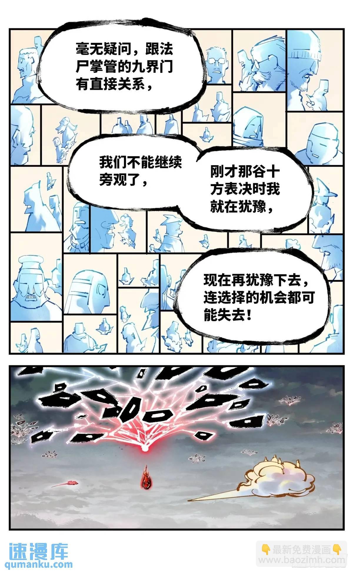 第一百一十九回 万业兆梦 下