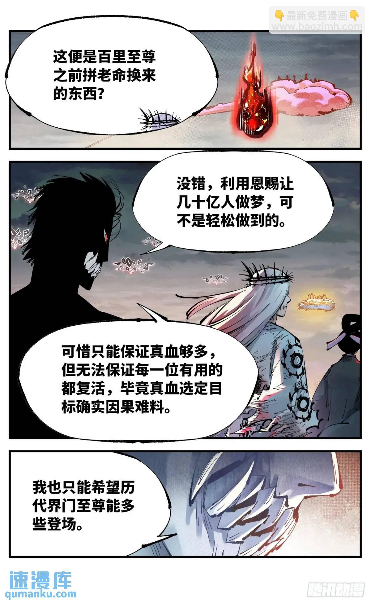 第一百一十九回 万业兆梦 下