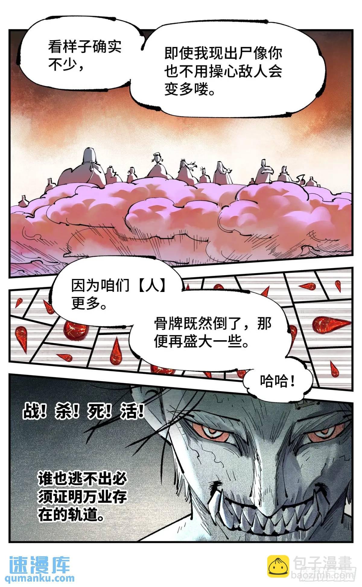 第一百一十九回 万业兆梦 下