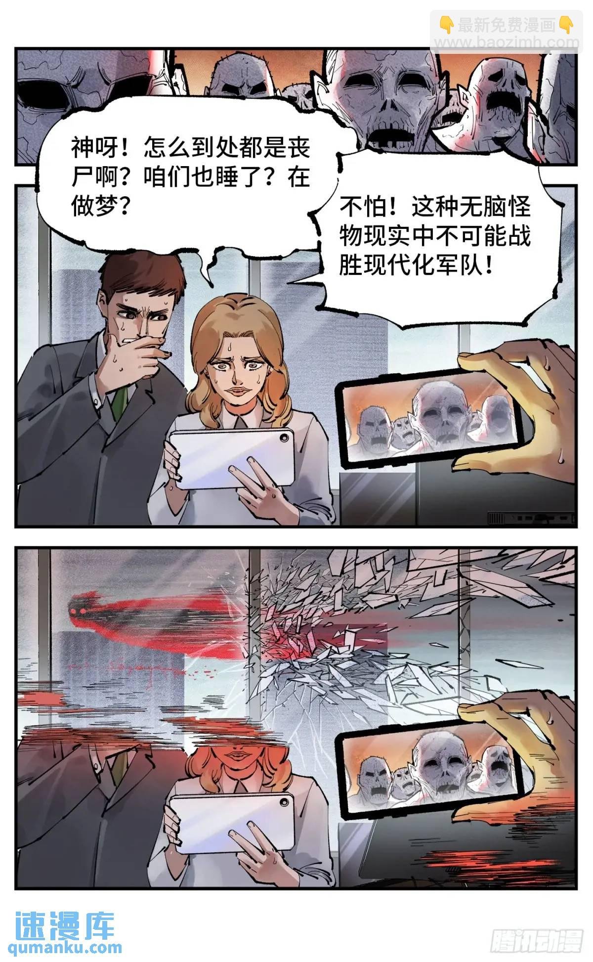 第一百二十回 万业之错 上