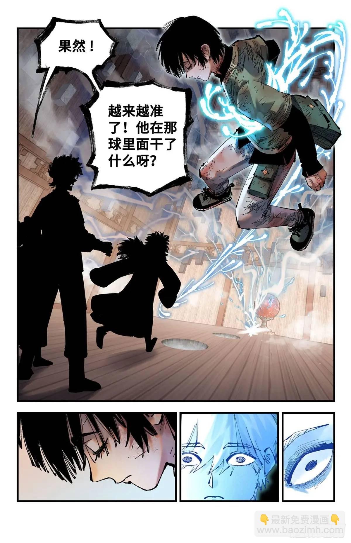 第一百二十回 万业之错 上