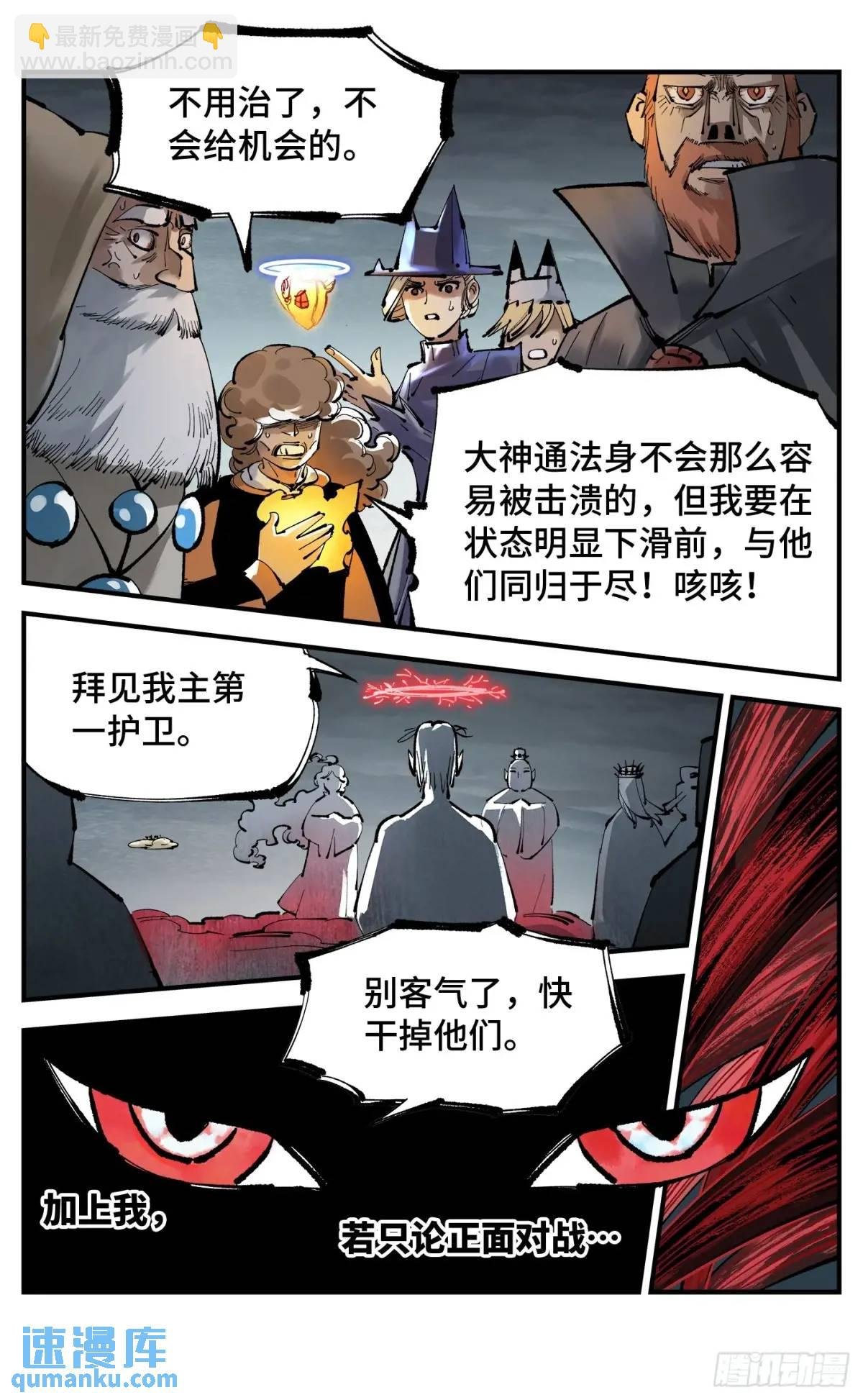 第一百二十回 万业之错 下