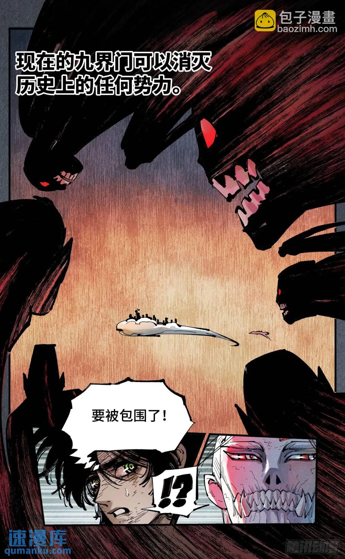 第一百二十回 万业之错 下