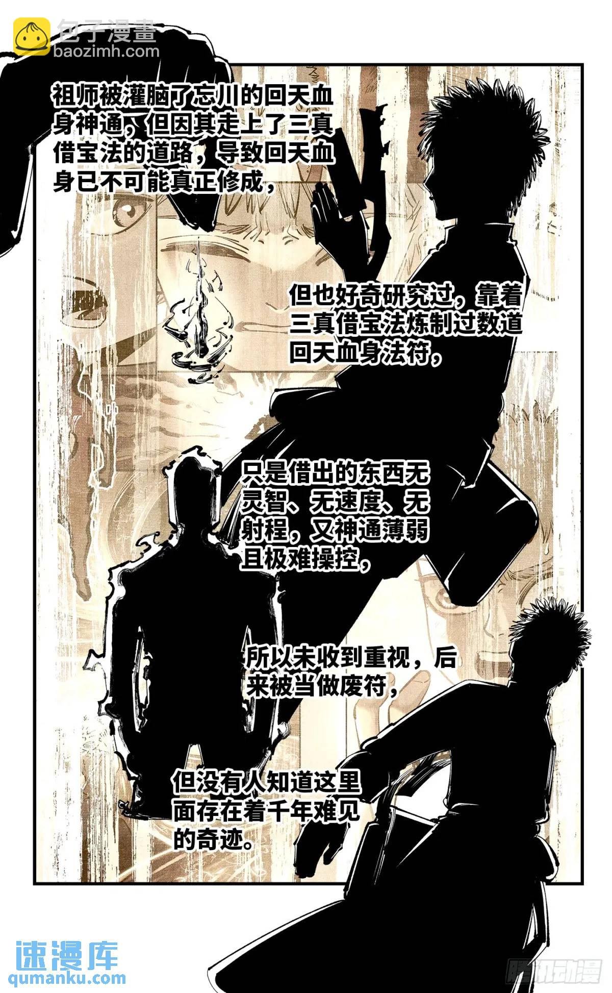 第一百二十回 万业之错 下