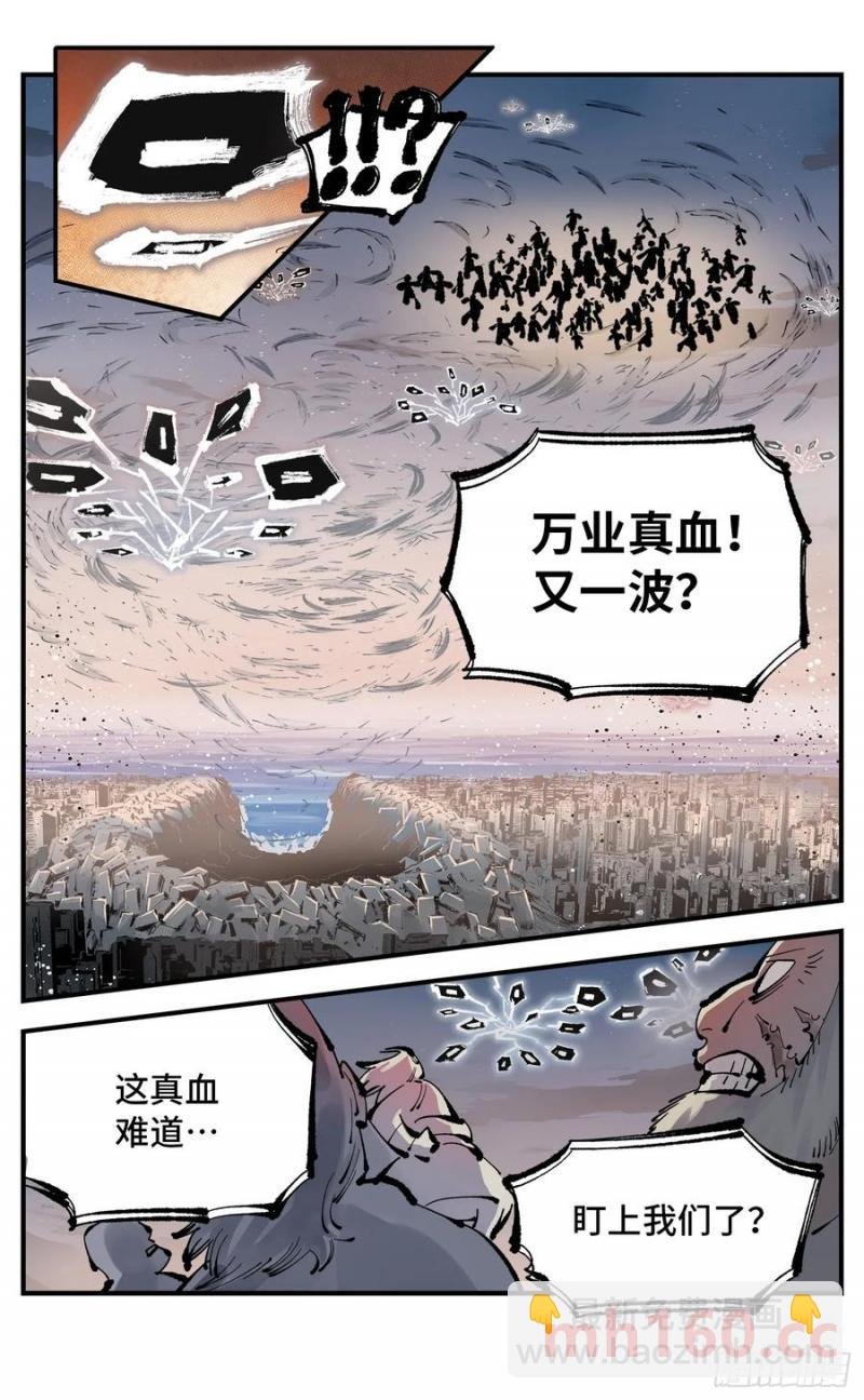 第一百二十二回 万业皓命