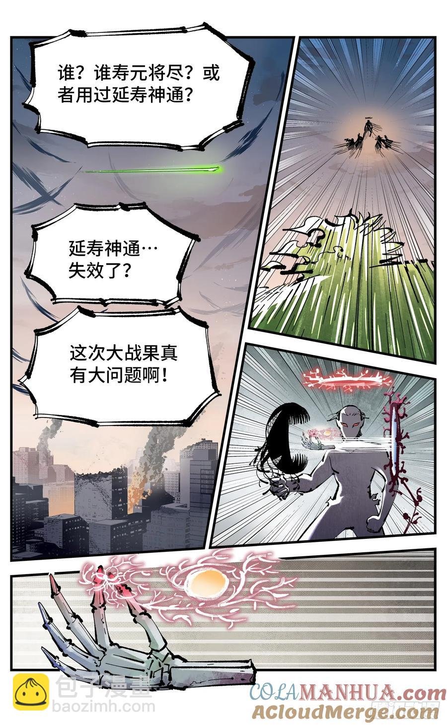 第一百二十二回 万业皓命