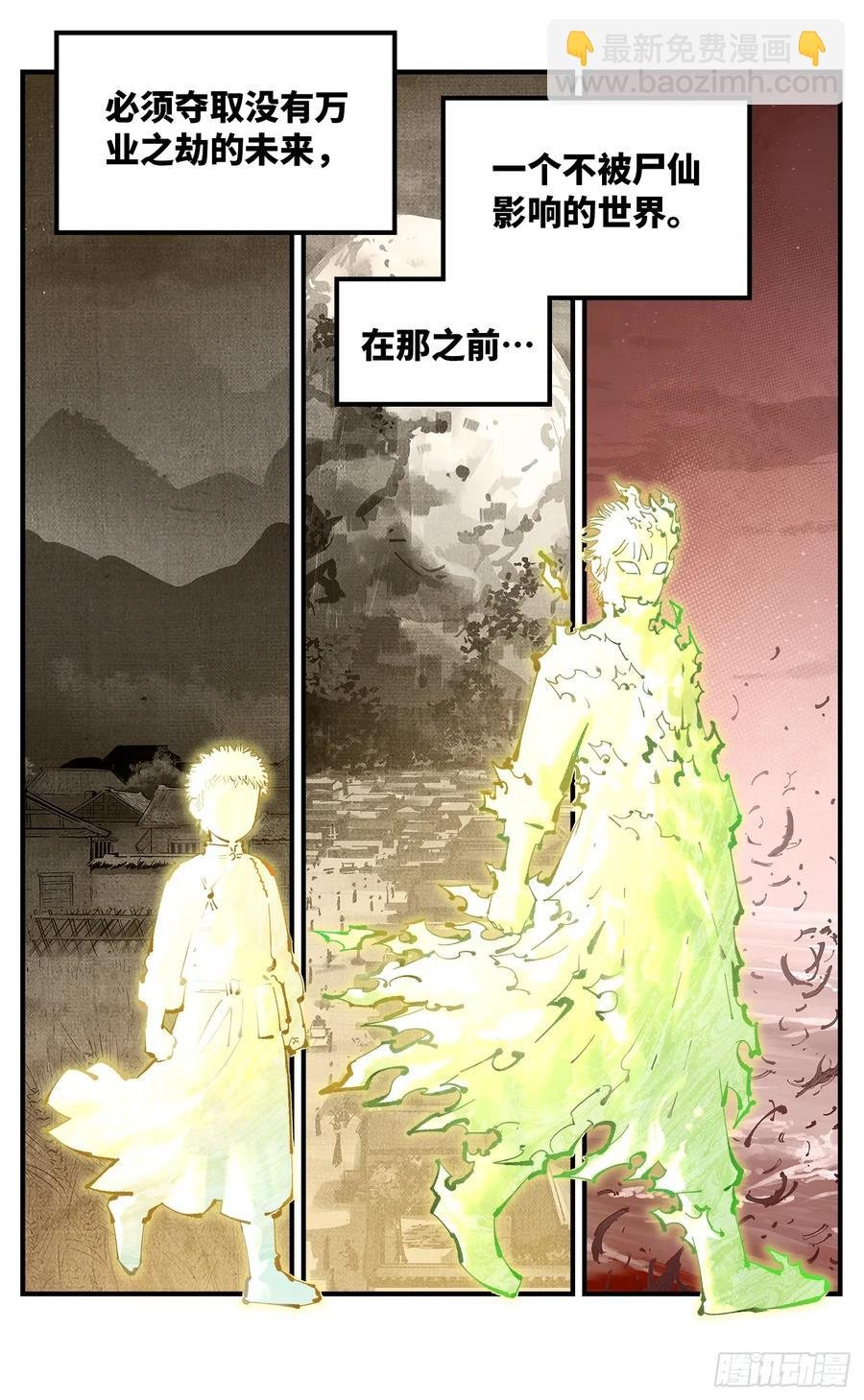第一百二十二回 万业皓命
