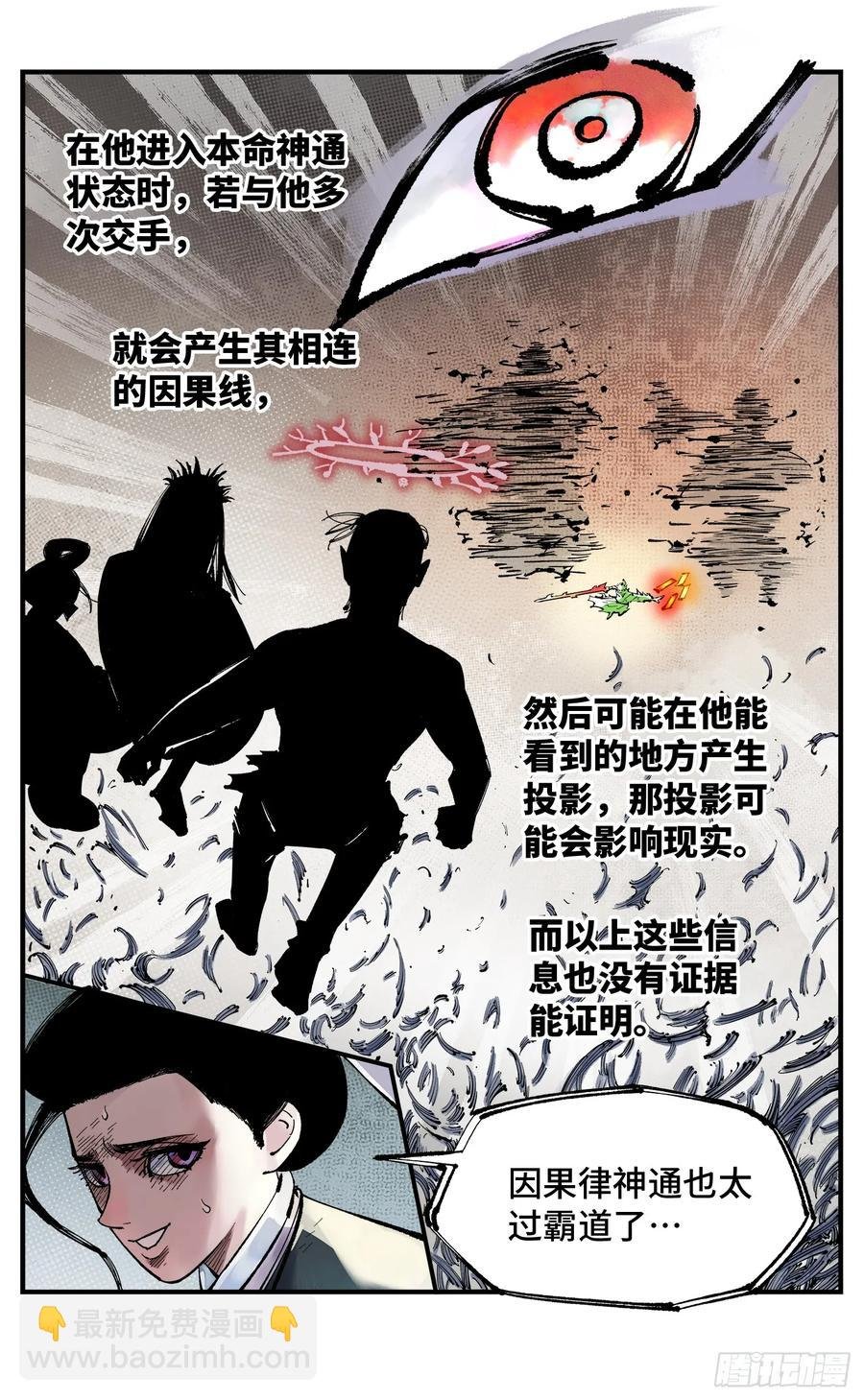 第一百二十三回 万业律法 上