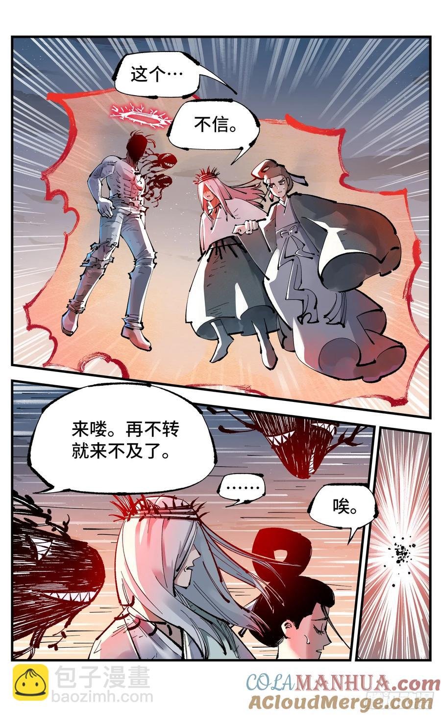 第一百二十三回 万业律法 上
