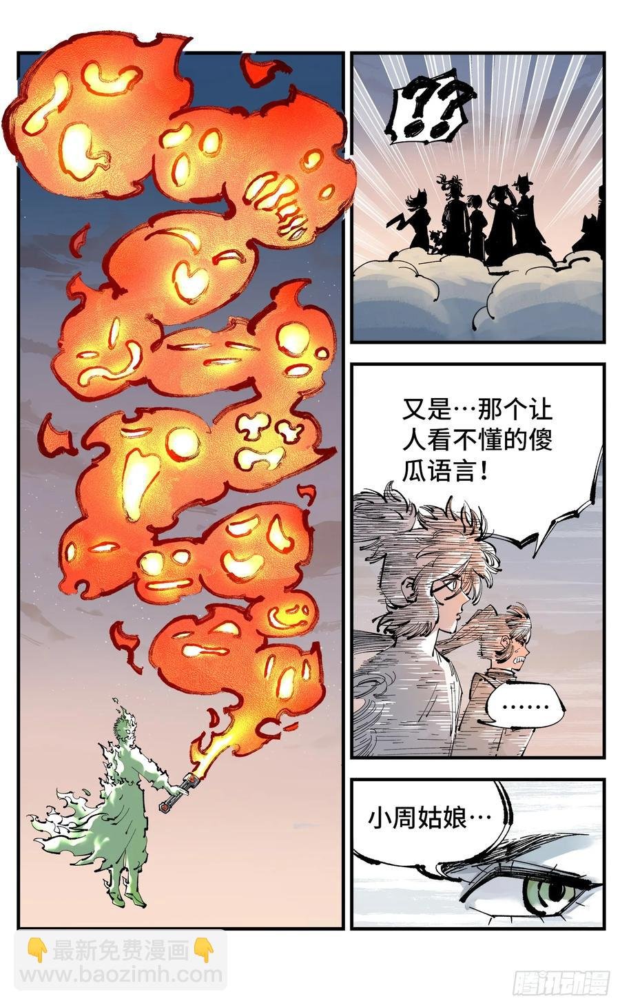 第一百二十三回 万业律法 上