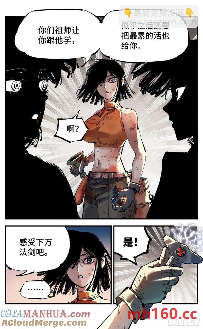 第一百二十三回 万业律法 上