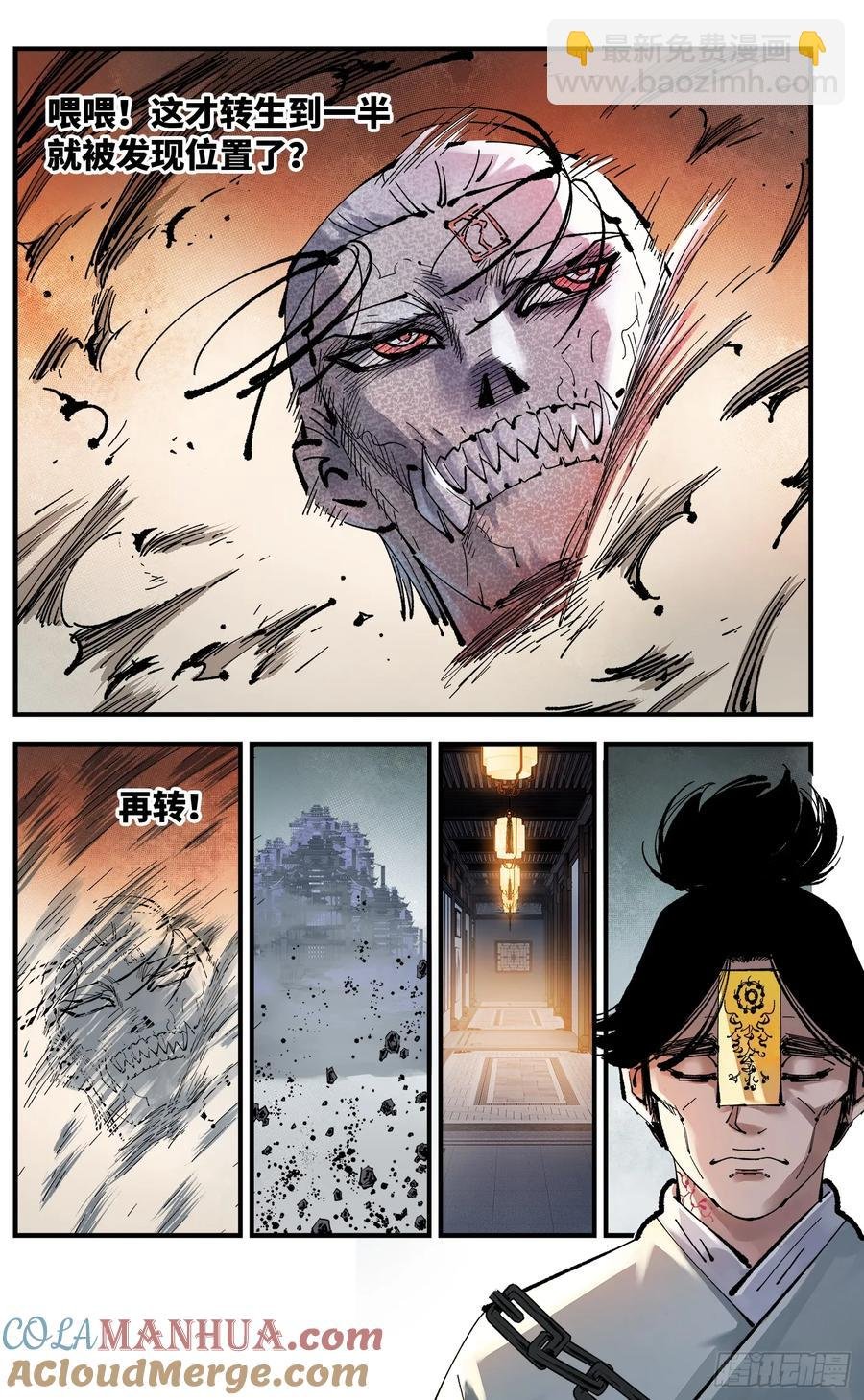 第一百二十三回 万业律法 上